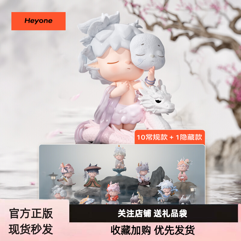 正版Heyone黑玩风华录新国风MIMI-四时之序盲盒手办公仔摆件