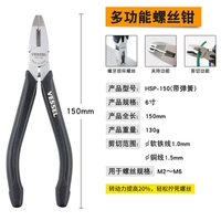 Отвертка HSP-150 (150 мм) с резкой