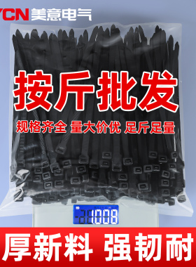 自锁式扎带尼龙扎带收紧器绑带塑料扎带高强度抗老化按斤批发黑色