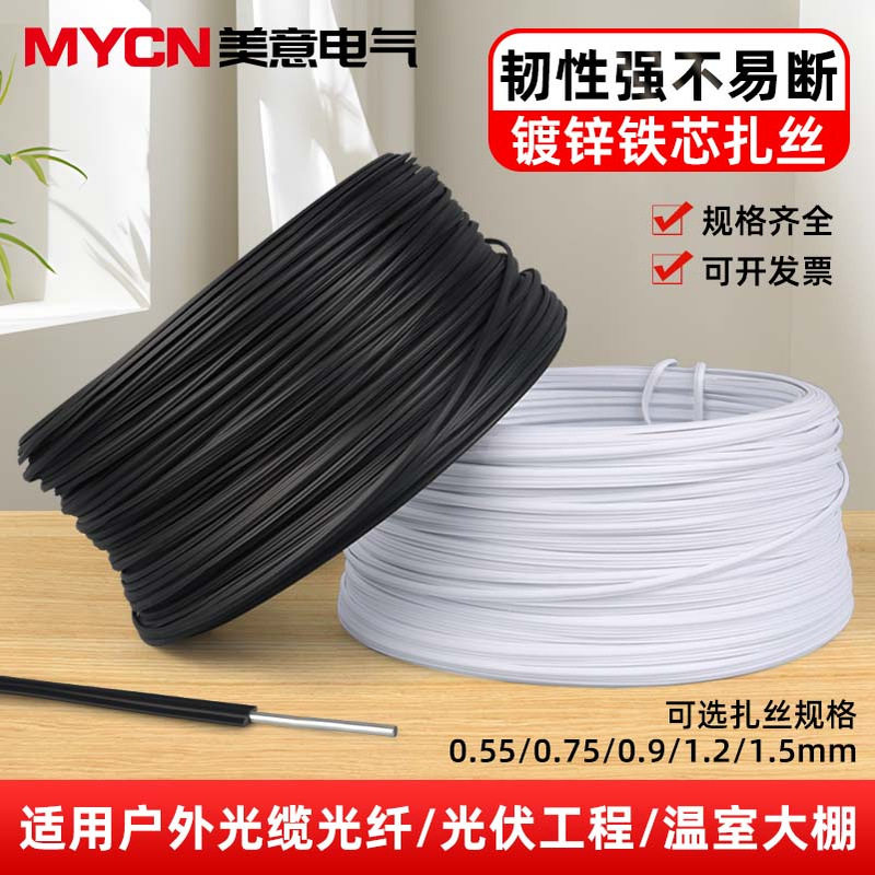 包塑扎丝铁丝扎带捆绑果园树枝数据线收纳整理理线电线固定器走线