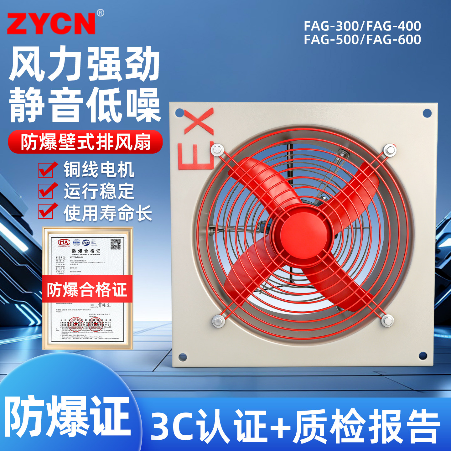 宗意 FAG防爆壁式排风扇300 400 500 600 防爆壁式排风扇 风机