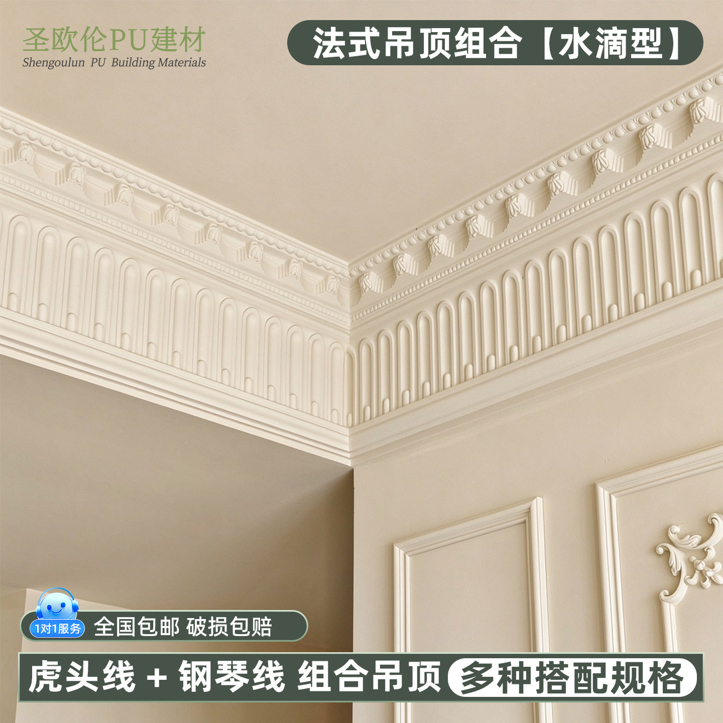 圣欧伦pu组合水滴钢琴·线