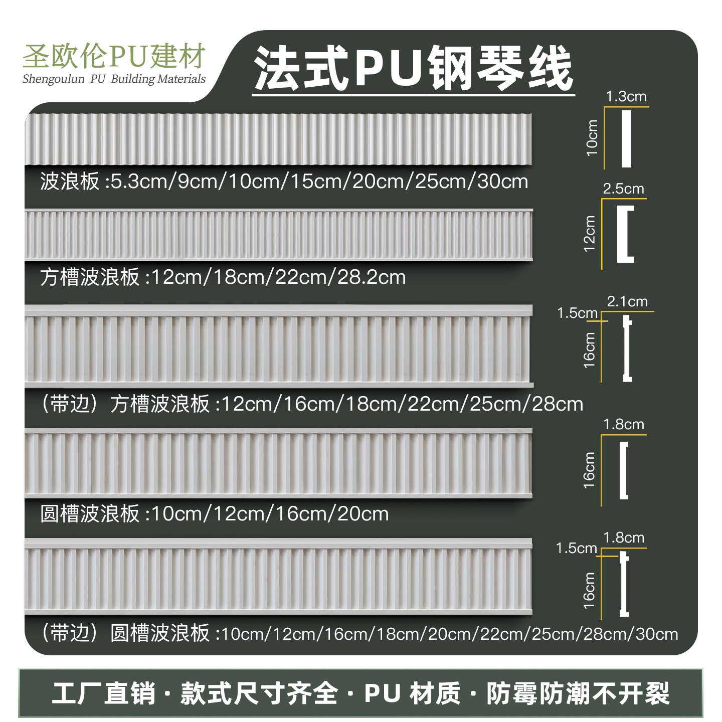 圣欧伦法式pu钢琴线大全