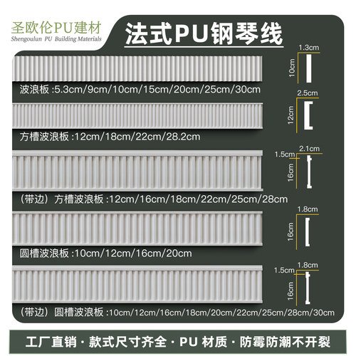 圣欧伦法式pu钢琴线大全