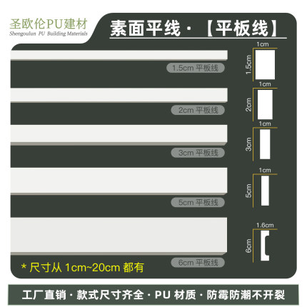 pu平板线条纯色可上漆素面平线酒店棋牌室商铺墙裙仿石膏装饰线条