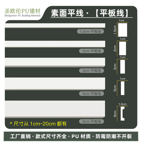 圣欧伦pu平板线厂家直发