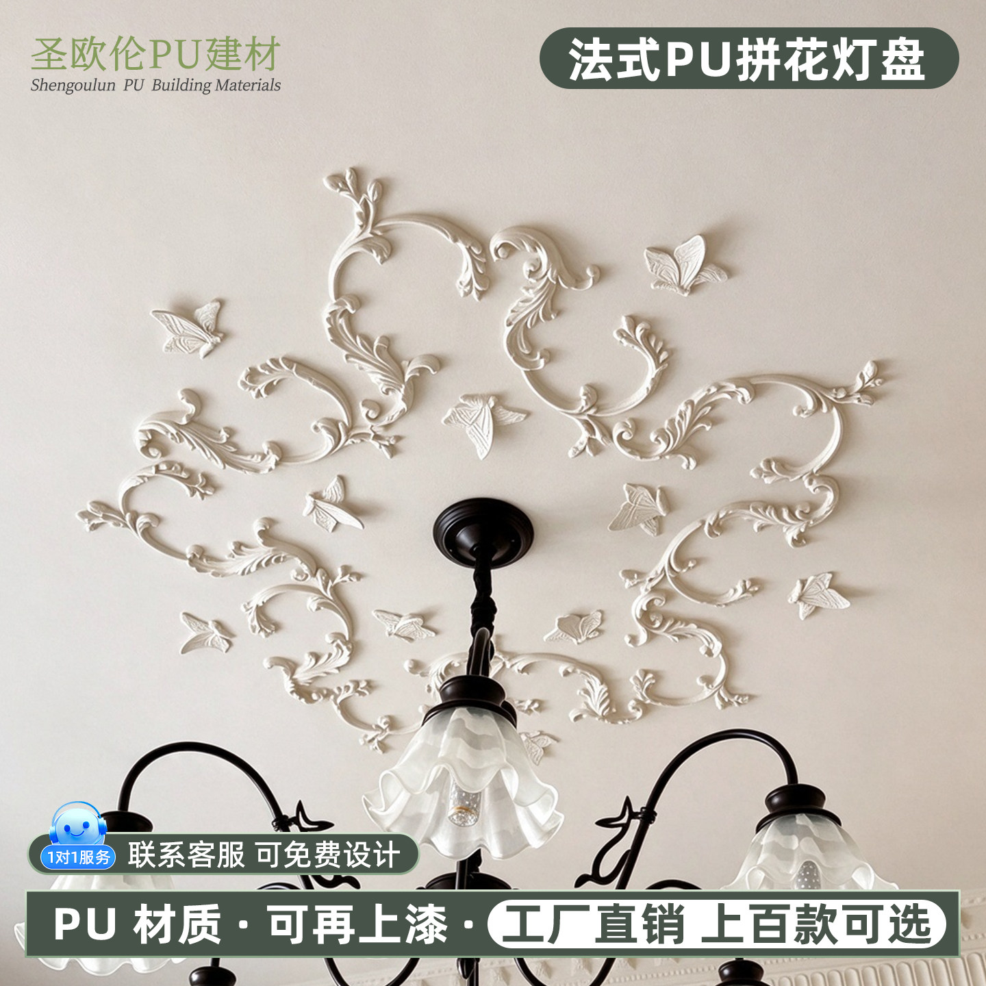 圣欧伦法式PU拼花灯盘装饰线条欧式别墅酒店吊顶立体雕花灯池造型