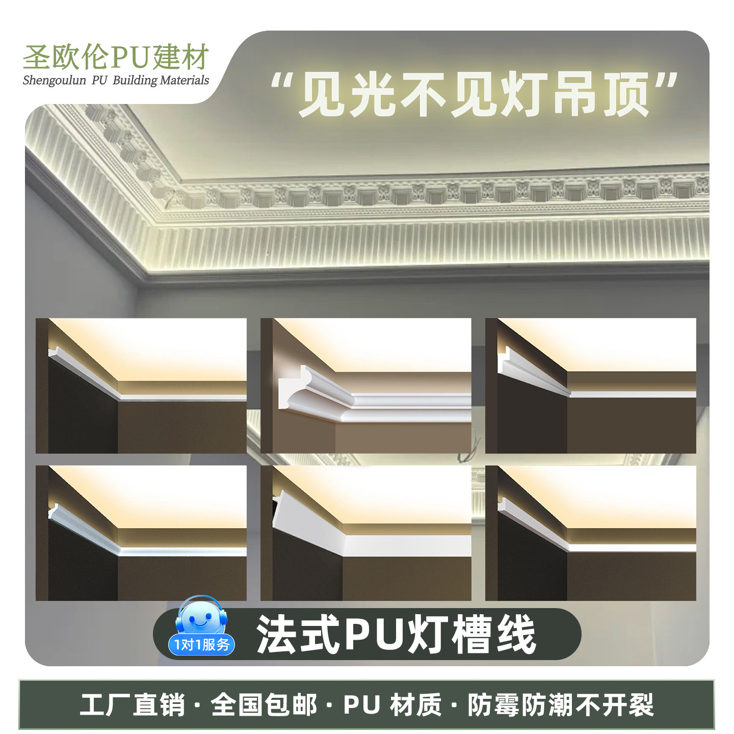 灯槽线pu线条见光不见灯