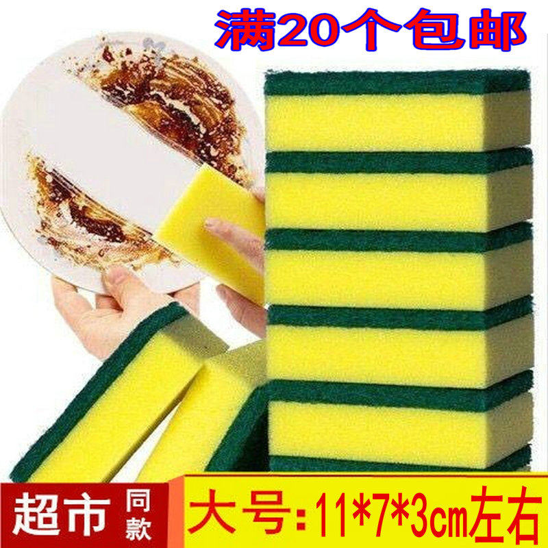 【满20片包邮】洗碗海绵百洁布厨房刷锅布洗碗巾不沾油去油污抹布