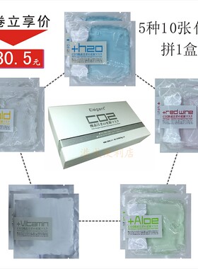 进口co2注氧更新保湿包邮面膜
