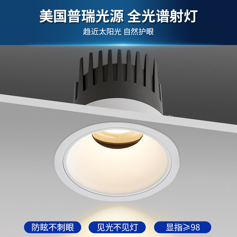 格灯堡 嵌入式射灯防炫目小山丘洗墙灯客厅吊灯餐厅卧室COB无主灯