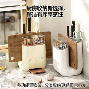 家用厨房刀架置物架 砧板刀具一体收纳架 多功能台面沥水筷子筒