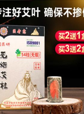 无烟美容院专用祛湿气艾灸条