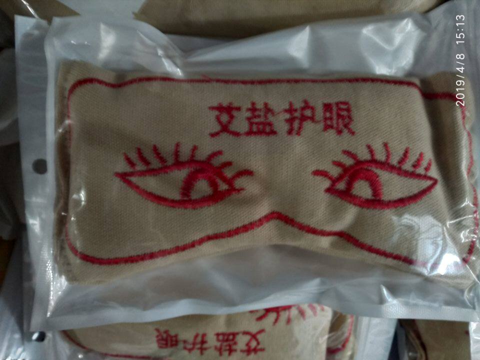 艾盐温灸包 磁能护眼 粗盐热敷 盐袋 盐包热灸包 眼睛包舒缓疲劳