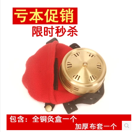 纯铜温灸仪器具宫寒艾灸盒随身灸布套腰腹部熏艾盒艾条艾柱艾炙罐