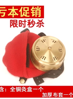 纯铜温灸仪器具宫寒艾灸盒随身灸布套腰腹部熏艾盒艾条艾柱艾炙罐