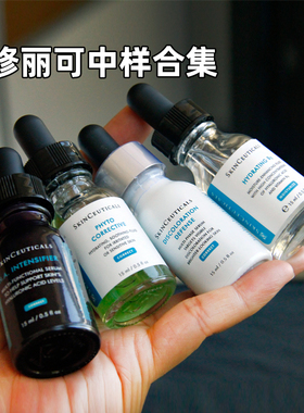 限购2只稀缺 修丽可精华中样 小银伞15ml发光瓶中样CF紫米色修b5