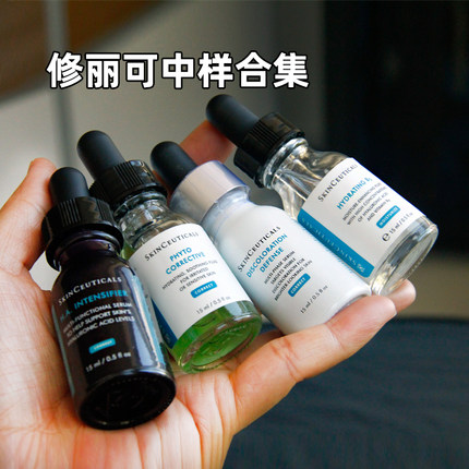 限购2只稀缺 修丽可精华中样 小银伞15ml发光瓶中样CF紫米色修b5