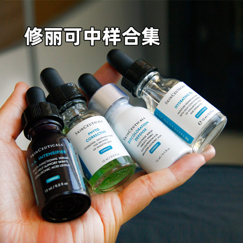 修丽可精华中样15ml保湿