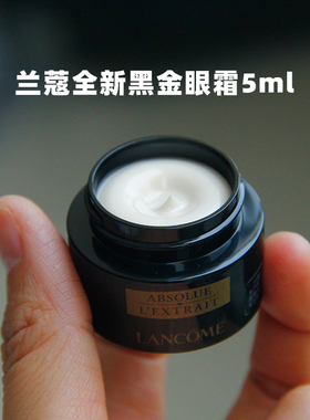 玫瑰精粹高浓玻色因26.9月眼霜