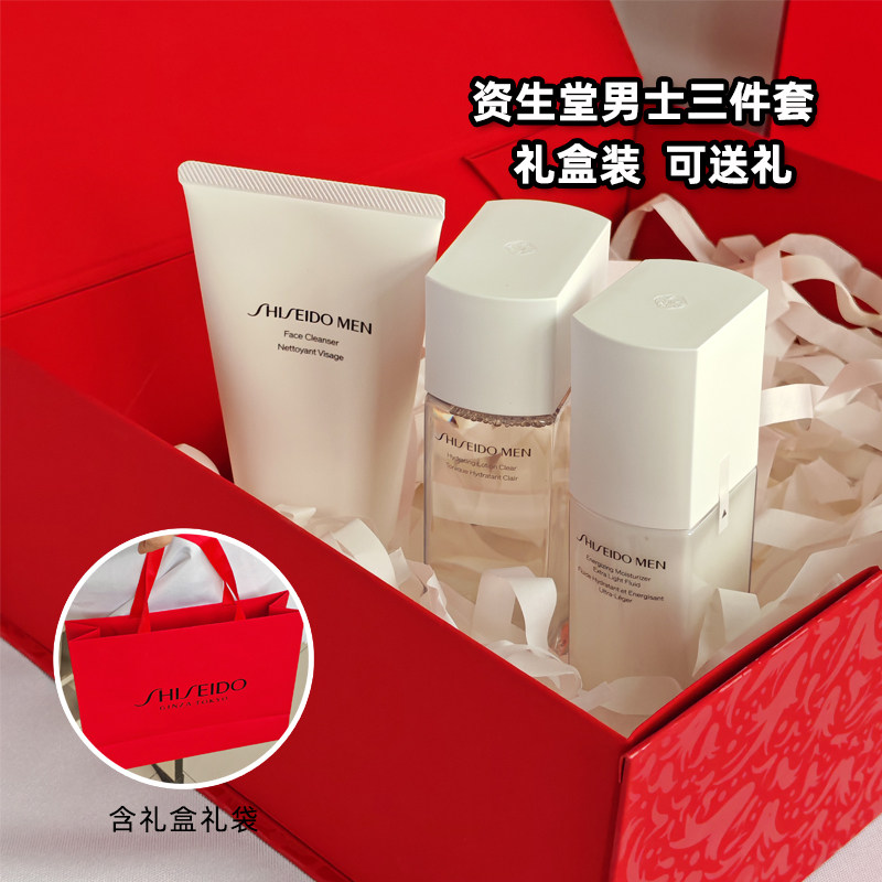国内专柜男士控油保湿水乳套装