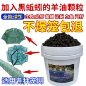 黑蚯蚓羊油黑颗粒虾笼捕鱼网笼黄鳝诱饵抓龙虾河虾泥鳅黄鳝鱼饵料