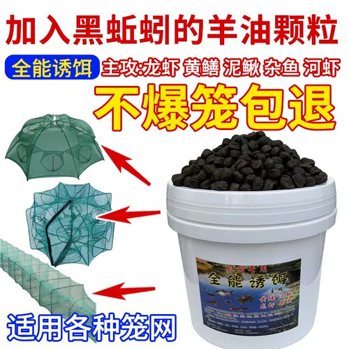 战天宫黄鳗诱饵泥鳅河虾诱饵抓泥