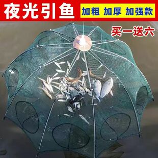 鱼网虾笼伞网捕虾网捕鱼笼龙虾网捕鱼神器抓泥鳅黄鳝螃蟹笼捕鱼网