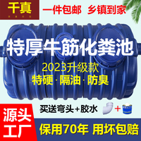 千真PE化粪池罐家用加厚三格新农村厕所改造专用成品三级塑料桶池