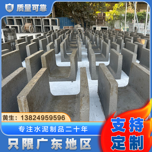 廣東地區廣州水泥排水溝水泥U型水泥預制排水槽農田灌溉流水渠