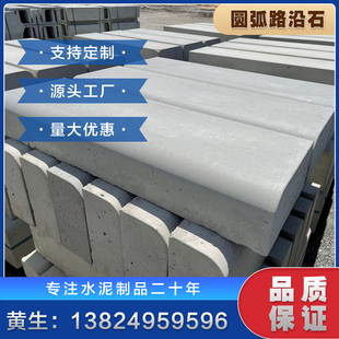 广东水泥路沿石路缘石路牙石路障石路障石路障石路障石