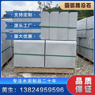 广东水泥路沿石路缘石路牙石路障石路障石路障石路障石