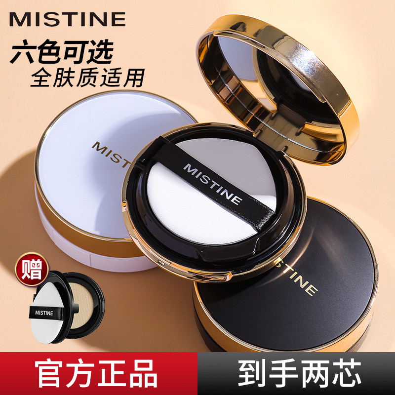mistine气垫遮瑕保湿持久蜜思婷bb霜粉底液水润控油蜜丝婷旗舰店