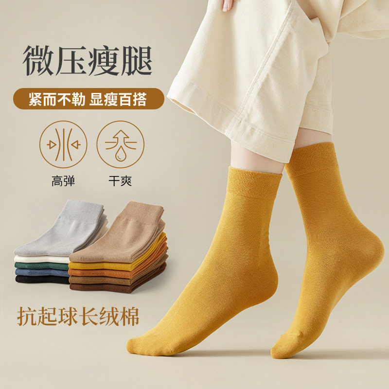 袜子女秋冬中筒袜全棉纯色高筒袜潮流中筒袜女日系长袜女袜