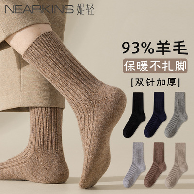 美利奴93%纯羊毛袜子男款秋冬加绒中筒袜保暖加厚男士羊绒袜冬季