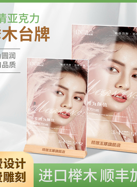 价格展示牌菜单设计制作木质台卡桌牌亚克力立牌价目表订制a4台签奶茶店美发理发店价目表桌面广告牌定做