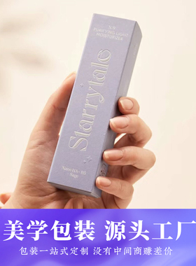 包装盒定制礼盒订做高档特种纸卡盒精美空盒子小批量印刷设计logo