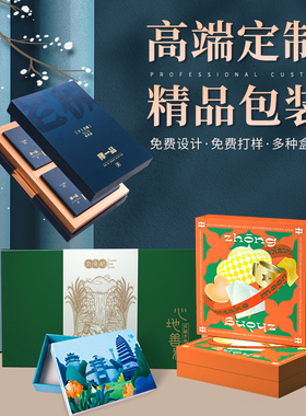 精装礼品盒定制茶叶盒首饰盒小批量服饰高端礼盒酒盒定做印logo
