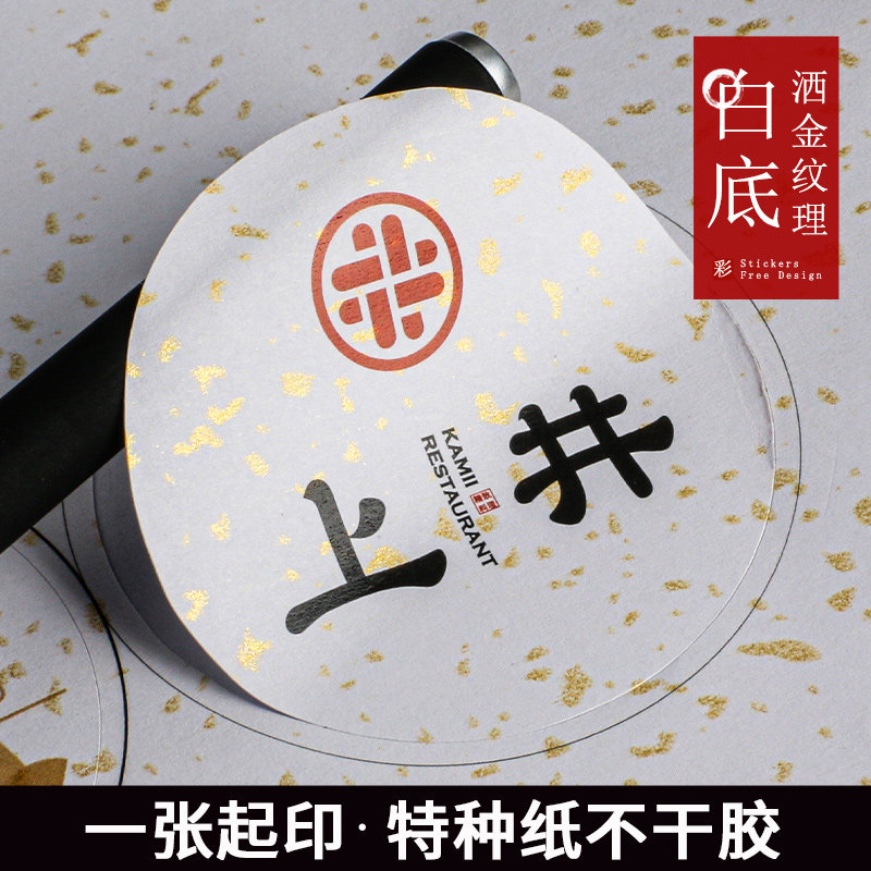 White background Self adhesive customized Specialty Paper Tea label Seal Sticker logo Two-dimensional code Advertising stickers printingin the Personalized custom/Design Services/DIY , Custom packaging supplies , Packing tape/Stickers/Tag  category - from Buy2taobao.com to provide professional Taobao agent buy service