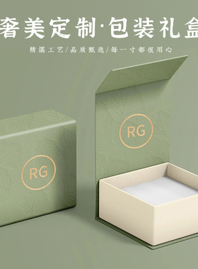 礼品盒定制包装盒订做商务伴手礼空盒子印刷logo小批量彩盒翻盖盒