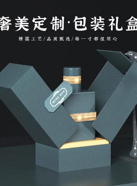 礼品盒定制精品双开盖包装盒订做伴手礼高档空盒子小批量印刷logo