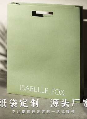 高档手提袋定制ins风纸袋礼物袋高档牛皮纸袋设计小批量印刷logo