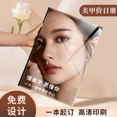 价目册高端定制资深免费设计