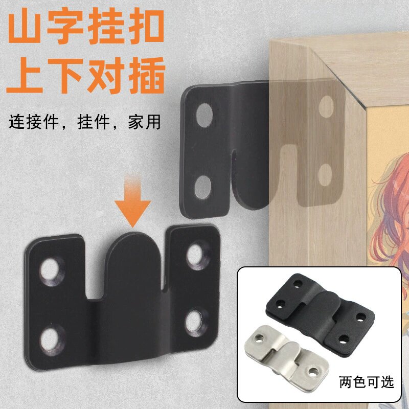 不锈钢山字型画框挂钩配件