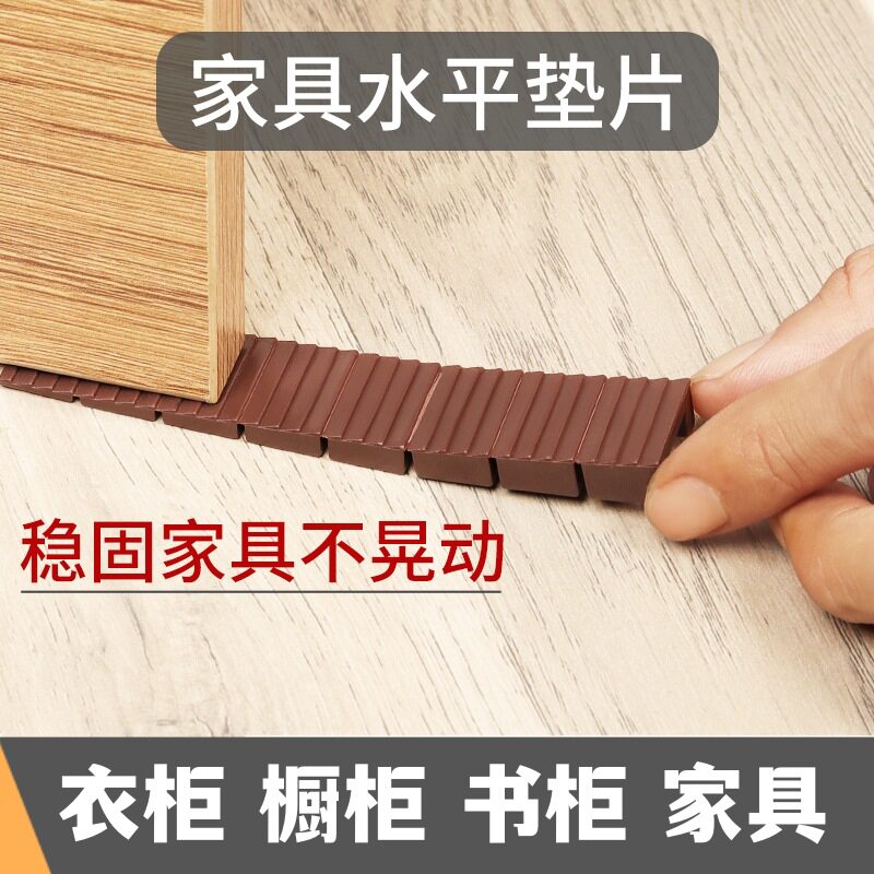 家具水平垫片衣柜橱柜桌椅平衡垫可调脚脚垫调节垫片解决地面不平