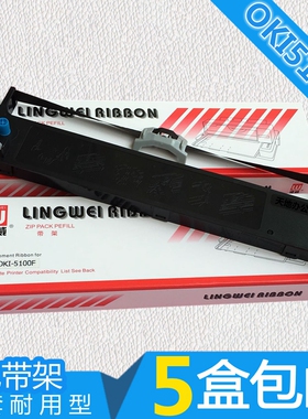 适用OKI5100F 5150FS 5500F色带架OKI1800C 5200F OKI7000F 7700F