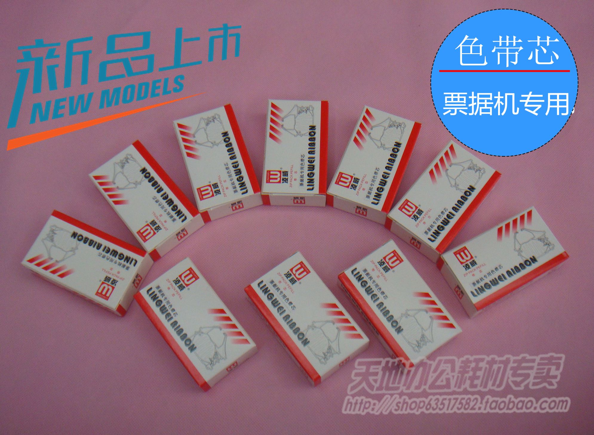 适用三星 SRP-270 SRP-275色带芯 SRP270C 270A SPR275票据机