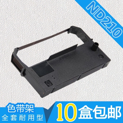 适用西门子ND210色带架 Nixdorf ND210 FS-402超市收银机色带墨盒