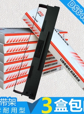 适用得实DS6400III 6400TX色带架DS3100TX 3100II DS800 810 800H