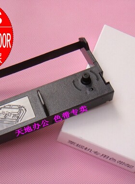 适用航天信息APE5020R色带架 APE4000R 4020R 2010R 3010R 3000R